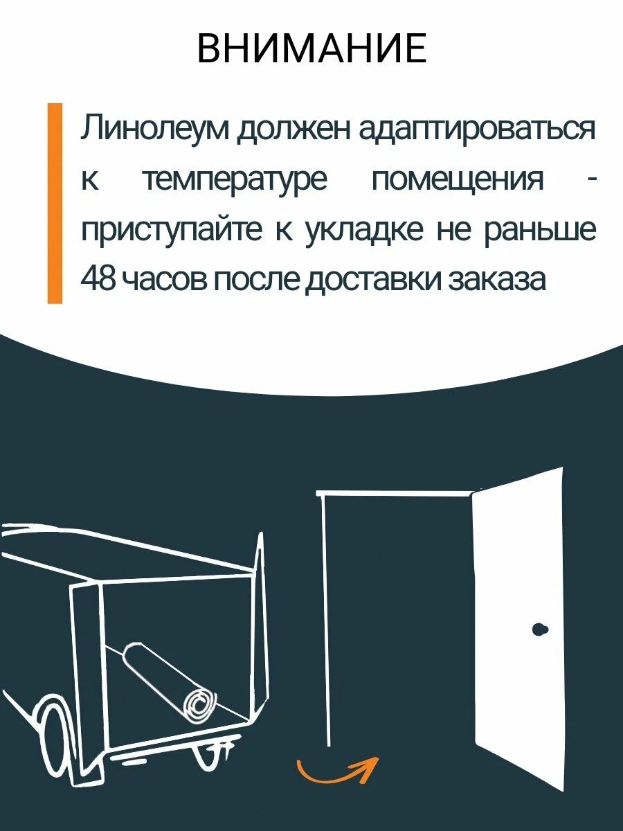 Линолеум Таркетт Престиж Техас 3 (4 м)