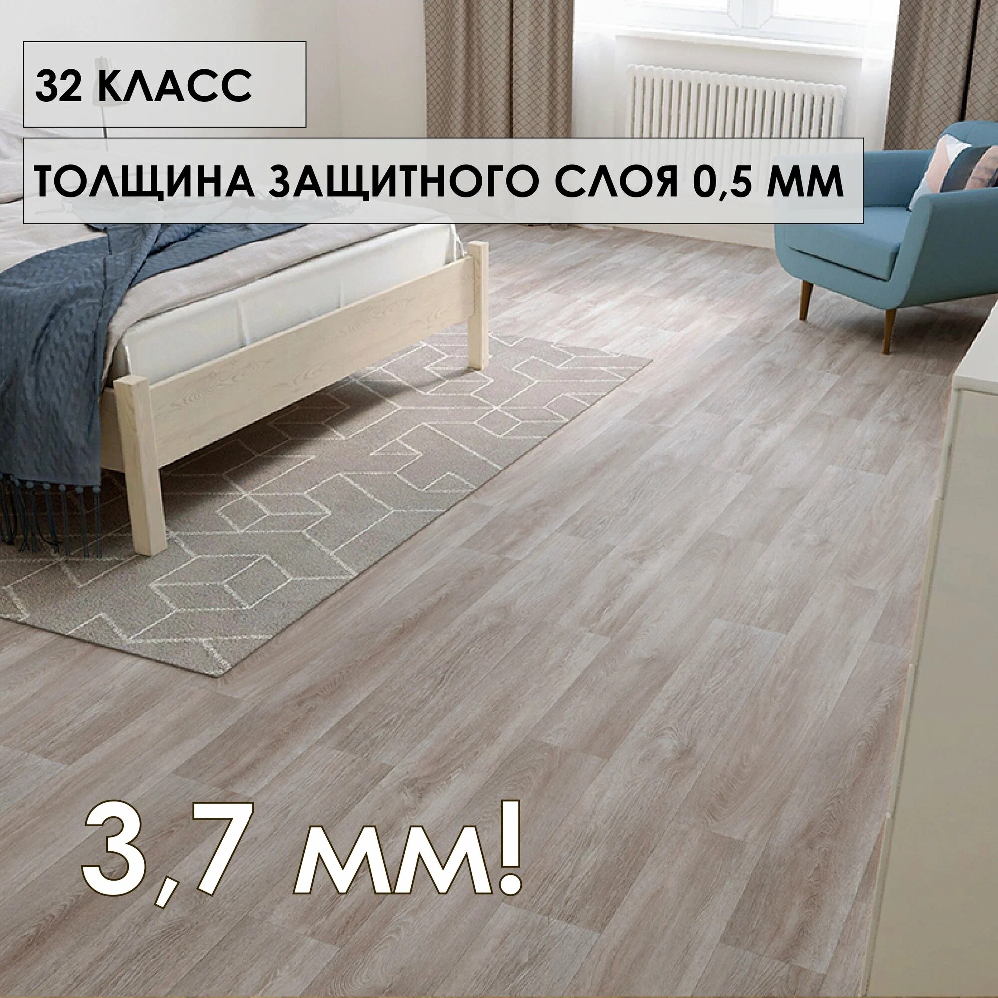Линолеум Таркетт Идиллия Нова Атланта 1 (3,5 м)