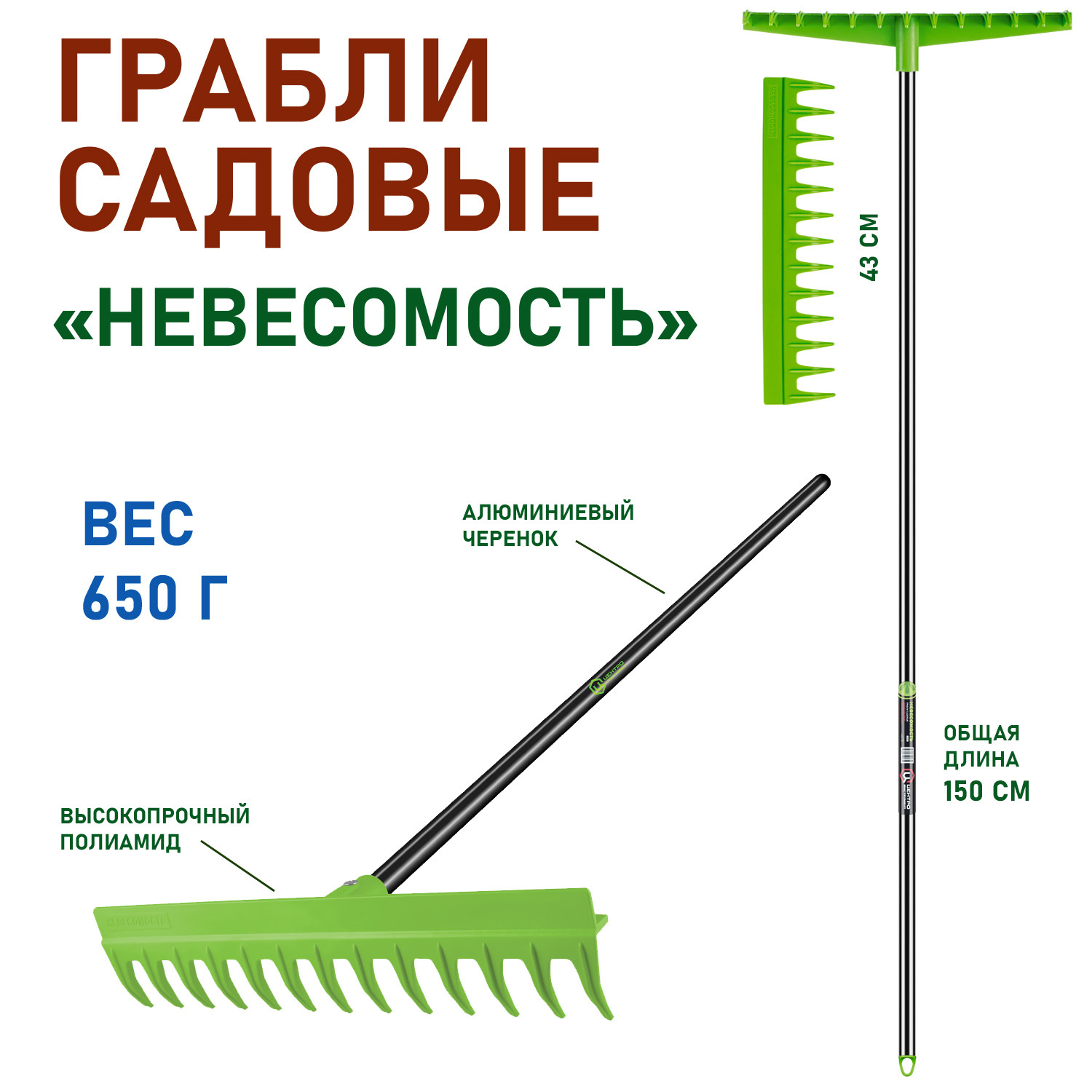 Грабли пластиковые 430х1500 мм, 13 зубьев, алюминиевый черенок, ЦИ