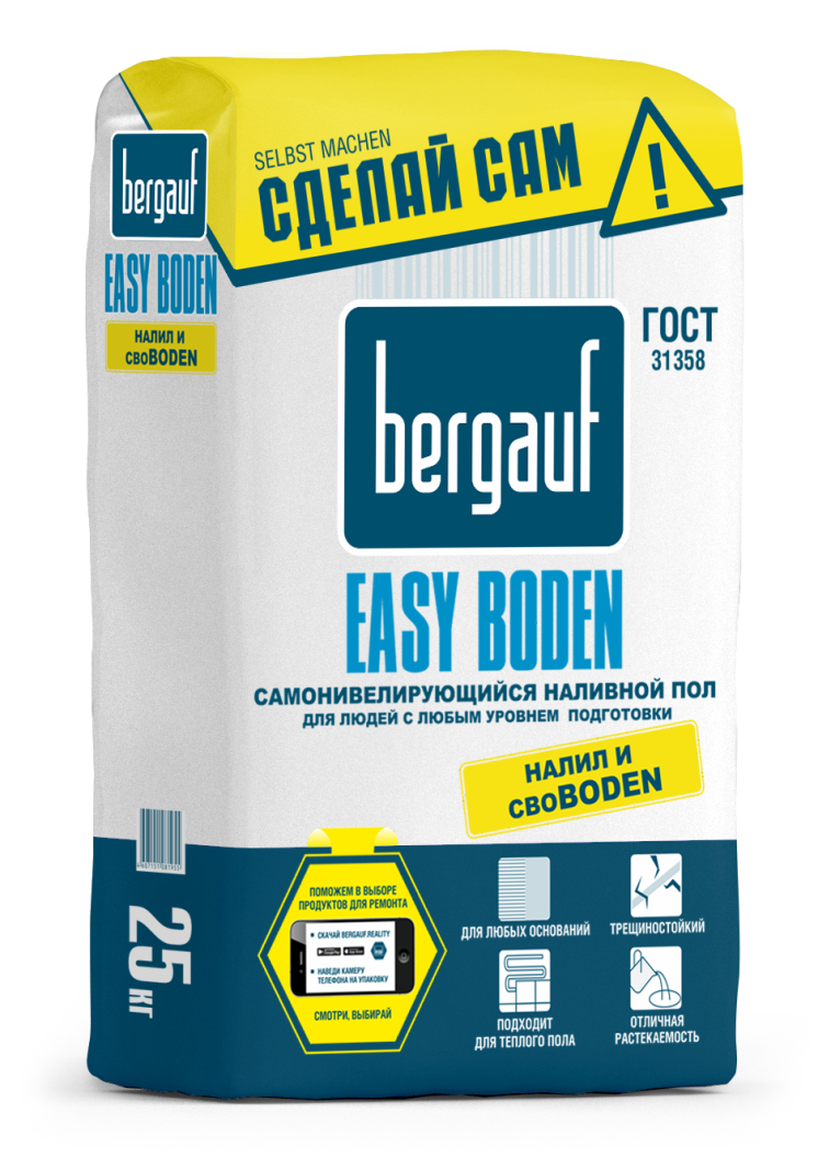 Наливной пол Bergauf Easy Boden (25кг)