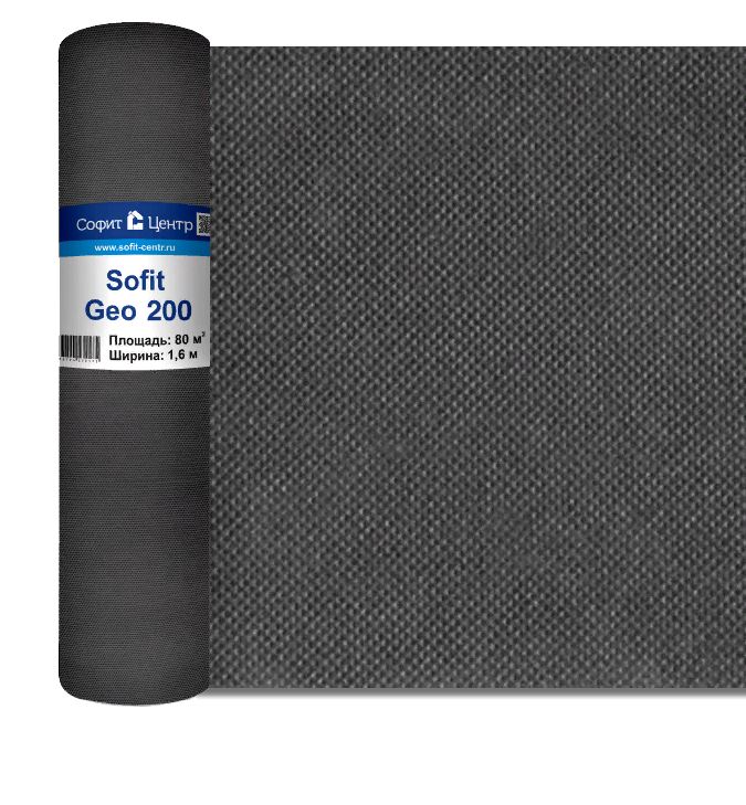 Геотекстиль Sofit GEO 200мкм, 1,6м, 80 м.кв.
