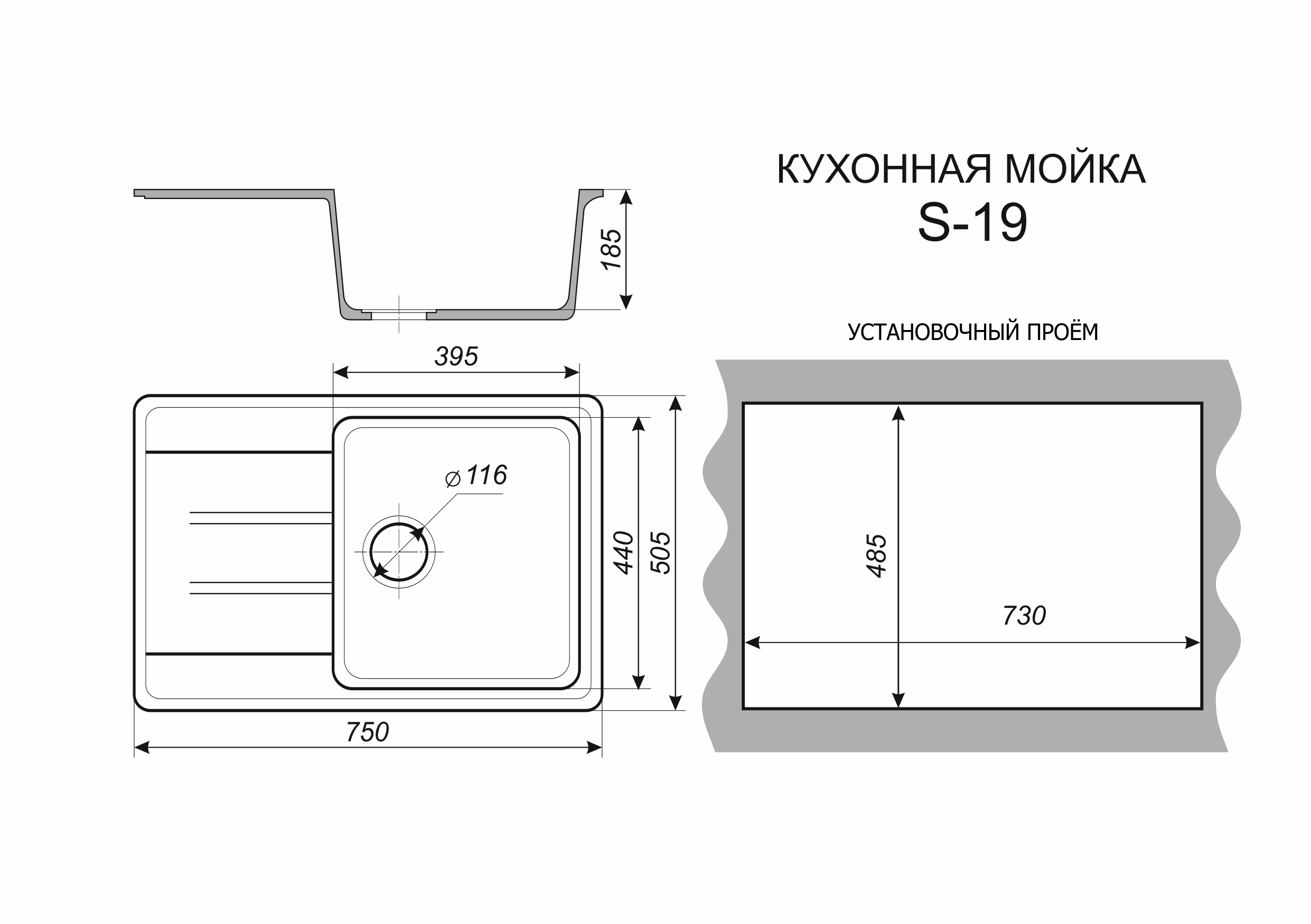 Мойка SimGran S-19 75х50см серая