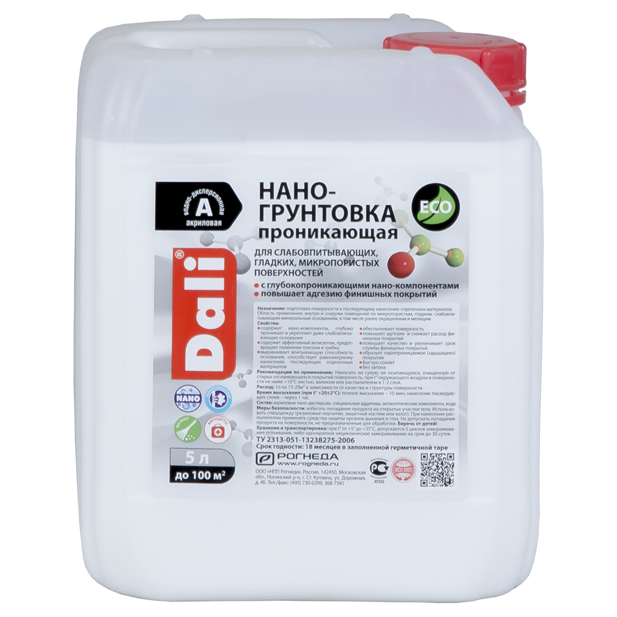 Грунтовка -нано ДАЛИ   5 л