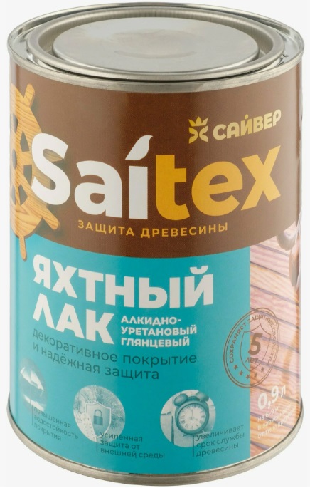 Лак яхтный Сайтекс глянцевый 0,9 л