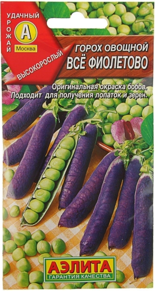 Семена Горох "Все фиолетово", 7 г 