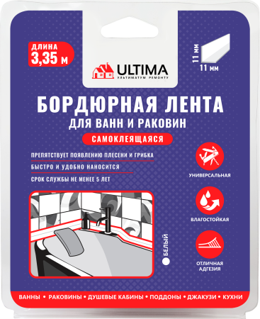 Бордюрная лента ULTIMA, 11х11мм, белый, 3,35м