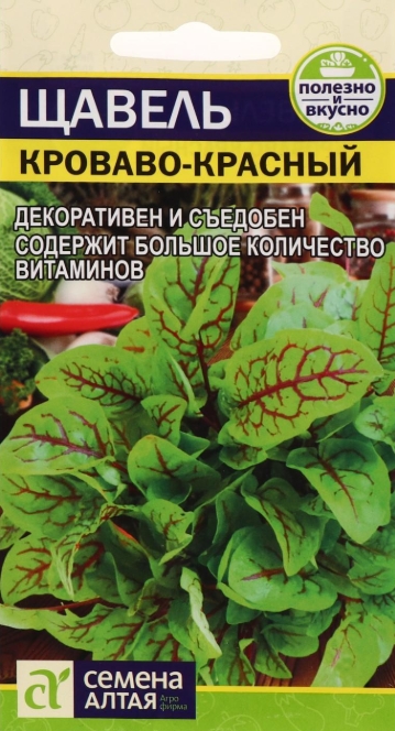 Семена Щавель «Кроваво-красный», 0.05 г, «Семена Алтая»