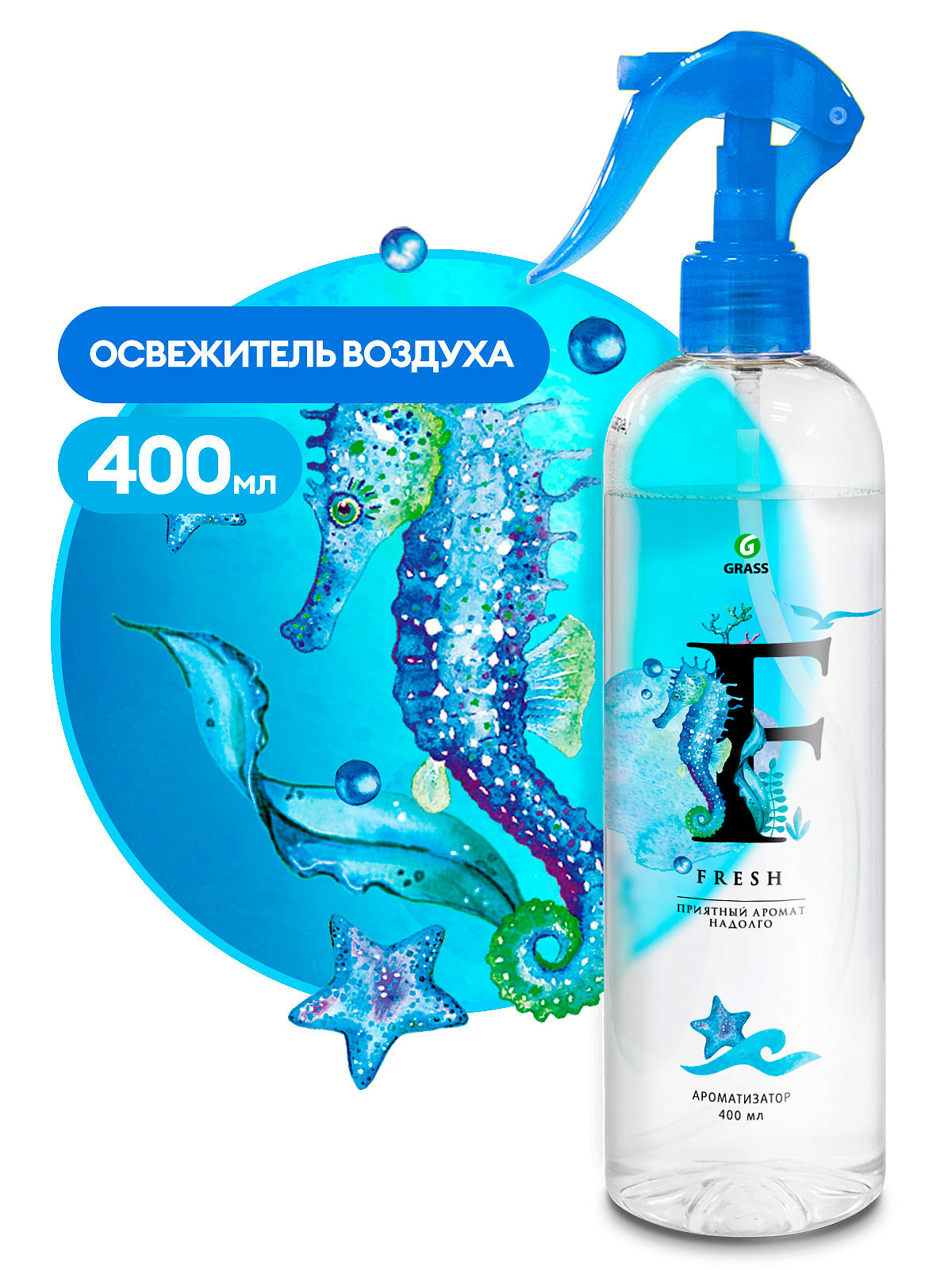Жидкий освежитель воздух "Fresh"