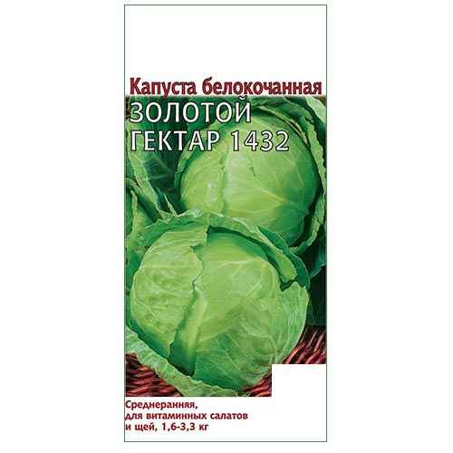 Капуста белокочанная Золотой гектар 1г.
