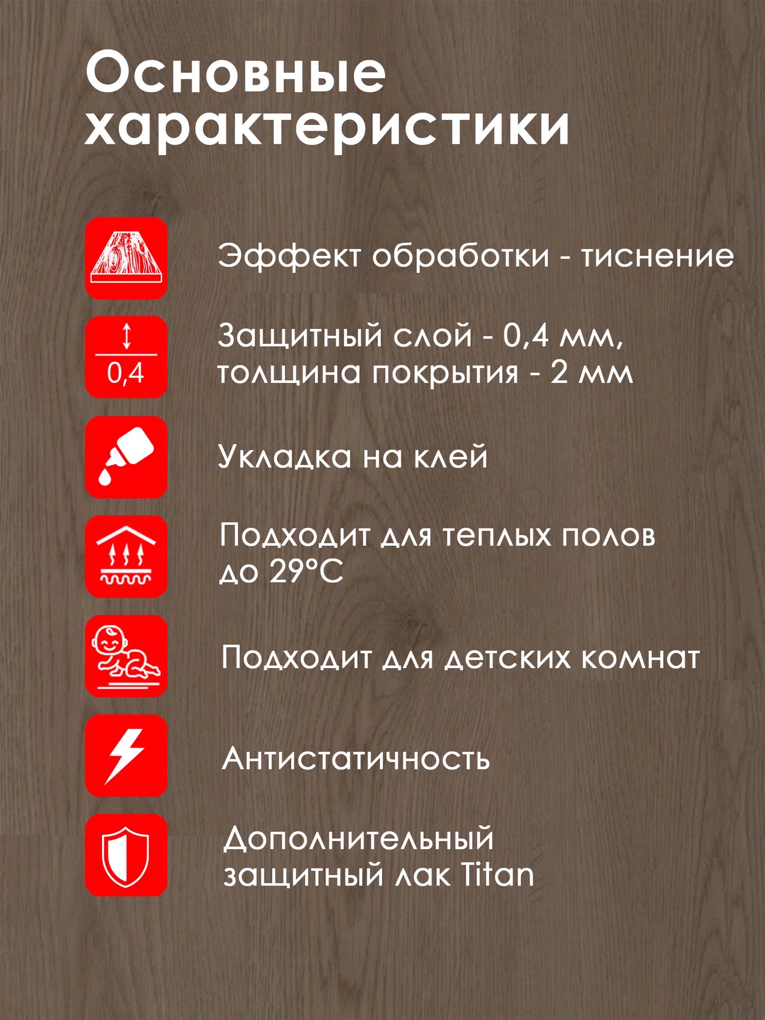 Линолеум Таркетт Бонус Болтон 2 (3,5 м)