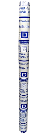 Мембрана SOFIT izol D (гидро-пароизоляция универсальная) 1,5м (35м2)