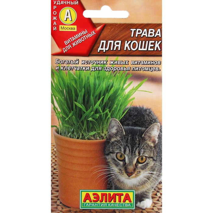 Семена «Трава для кошек», 20 г, «Агрофирма АЭЛИТА»