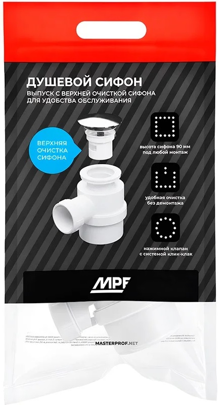 Сифон для душевого поддона с верхней прочисткой, MPF