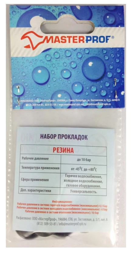 Прокладка резиновая 1/2" (10 шт.), MP