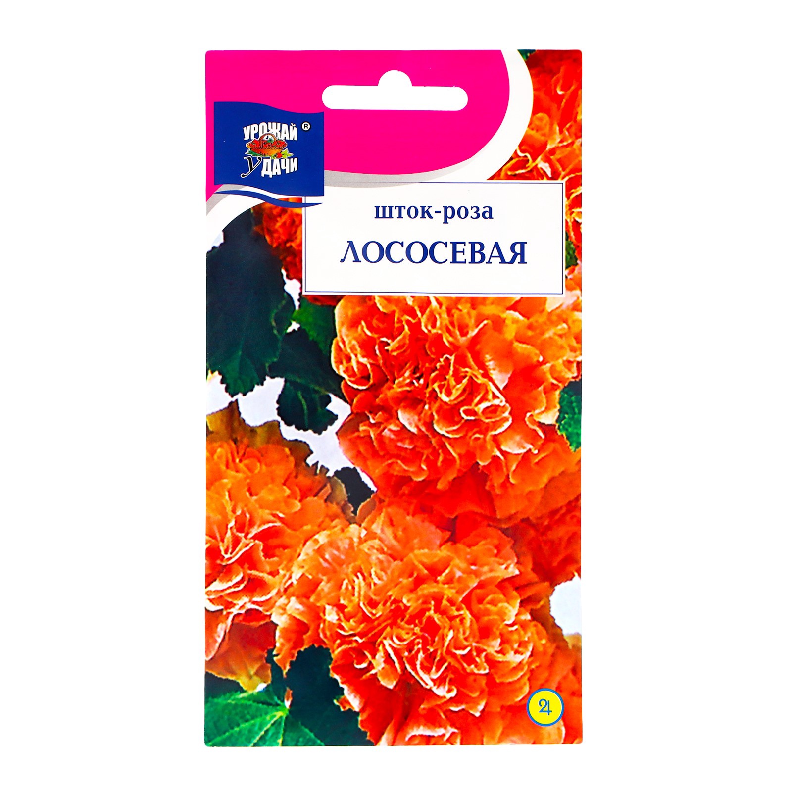 Семена цветов Шток-роза "Лососевая", 0,1 г