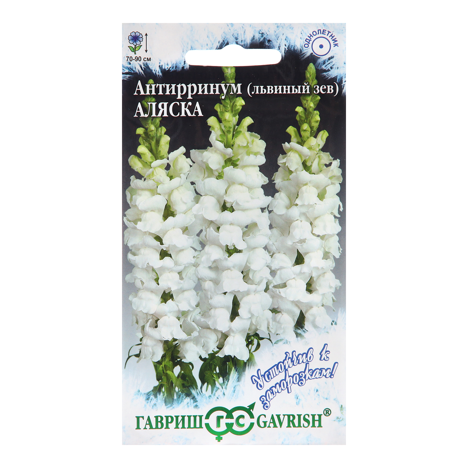 Семена цветов Антирринум (Львиный зев)"Аляска" 0,05 г 