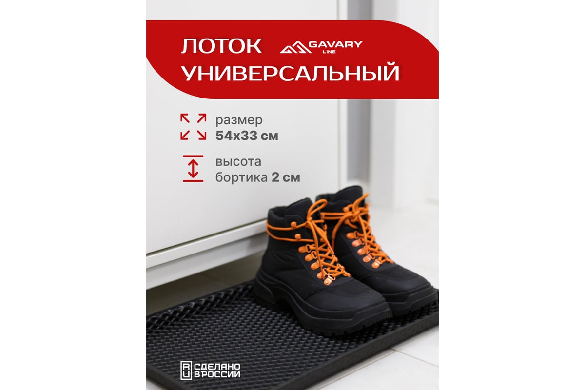 Универсальный лоток Pavitec ромб, 31x51x3, черный