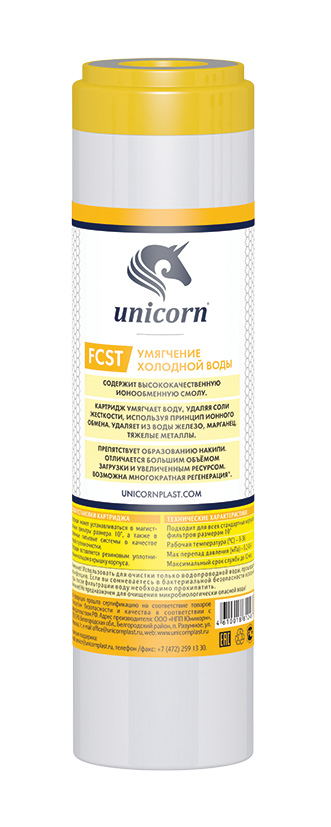 Картридж c ионообменной смолой FCST_10