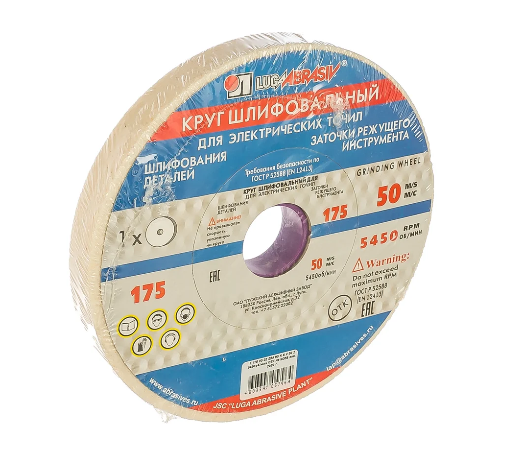 175х20х32 25А Круг шлифовальный (Луга)