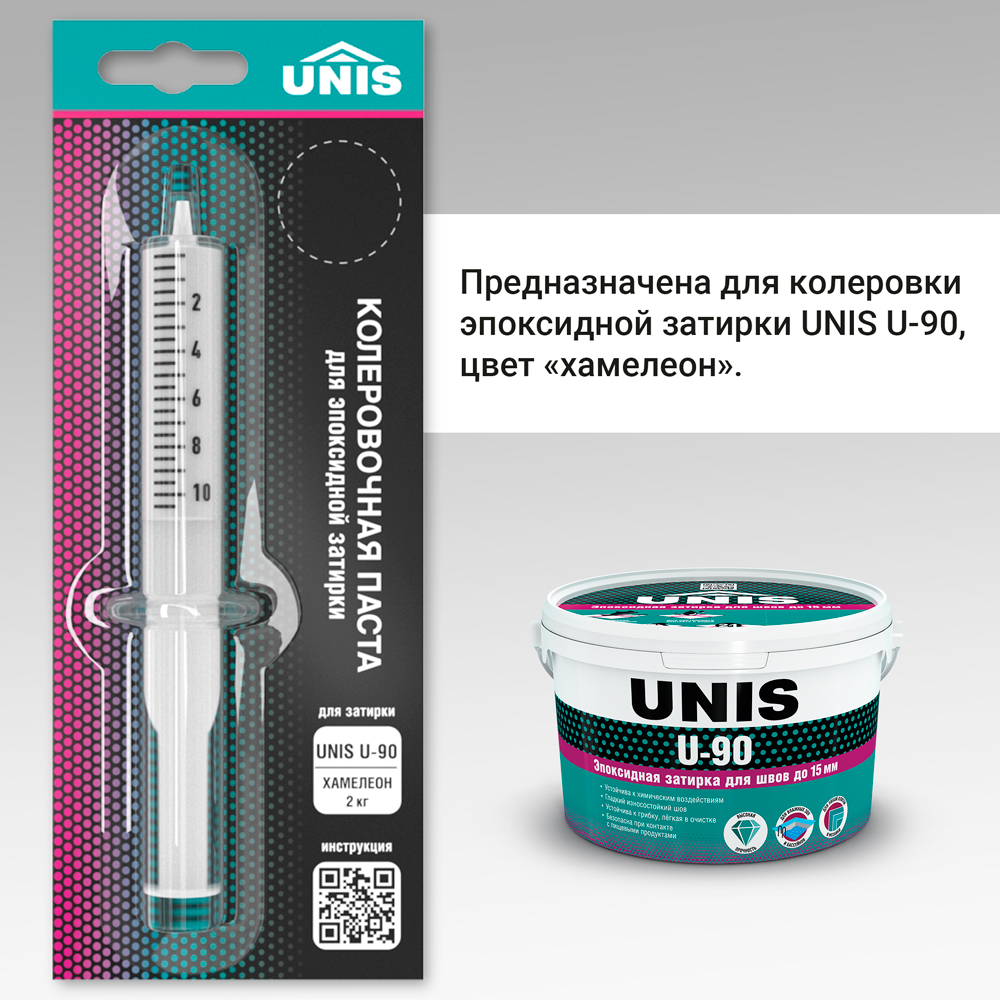 Колеровочная паста для затирок U-90 (Карамель) (016) 8мл