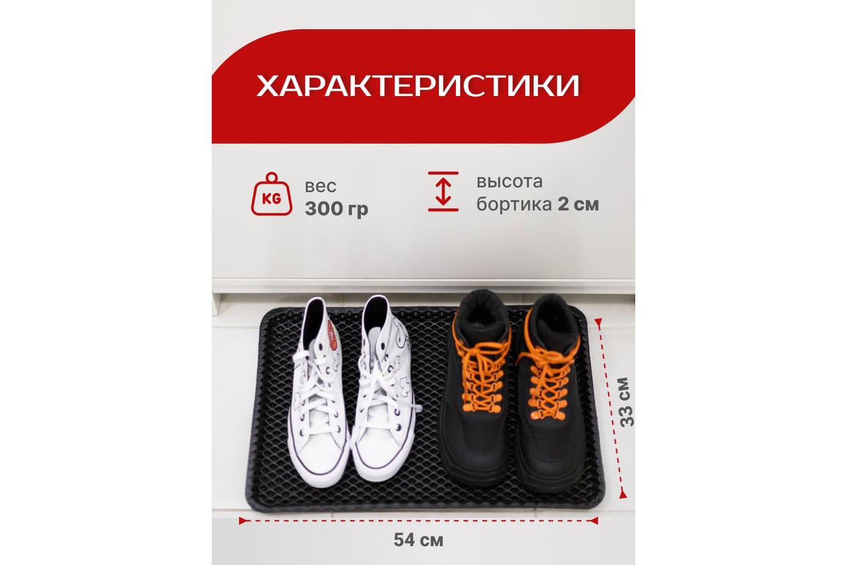 Универсальный лоток Pavitec ромб, 31x51x3, черный