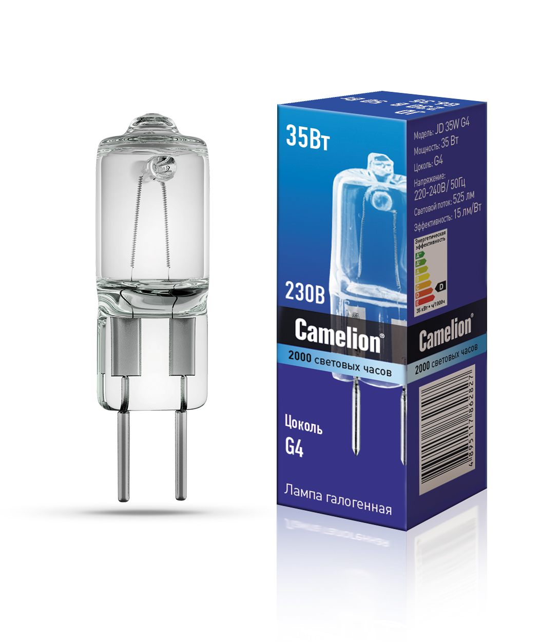 Лампа галогенная JD G4 220В 35Вт капсула Camelion
