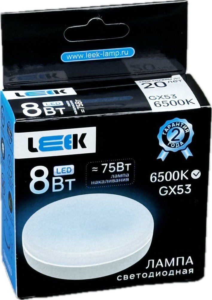 Лампа диодная GX53 8Вт 6000К 720Лм Leek
