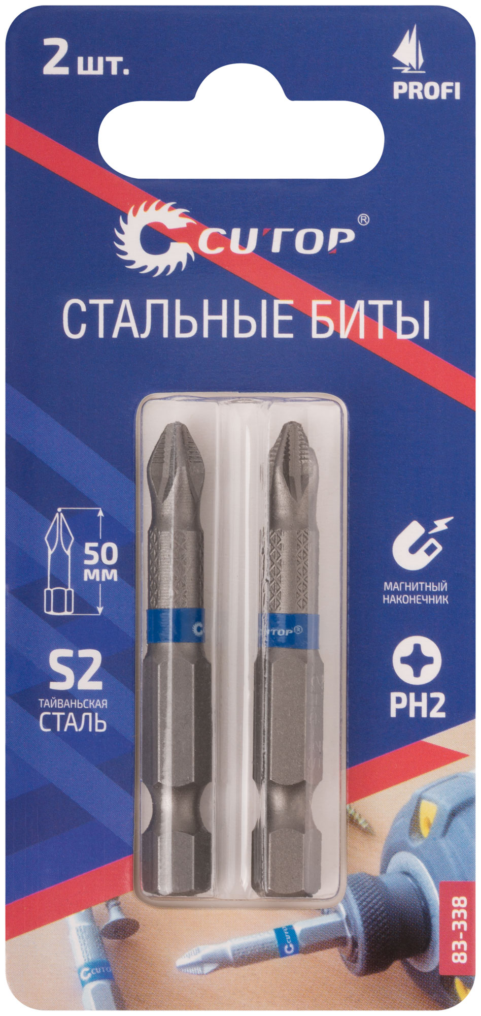 Биты стальные, 2 шт., PH2, 50 мм CUTOP
