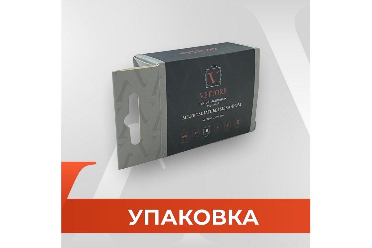 Защелка VETTORE C-03B Черный Матовый