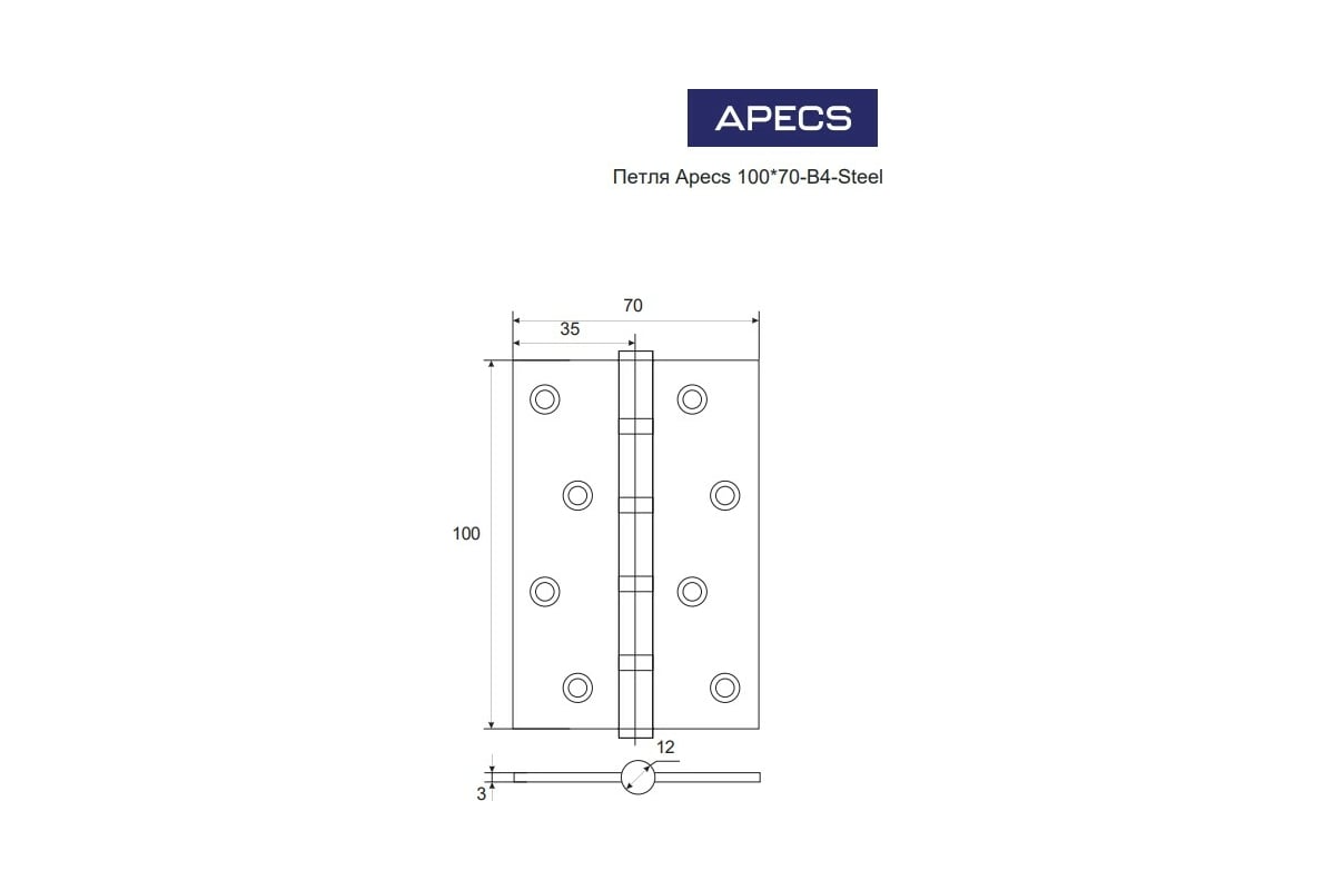 Петля врезная Apecs 100*70-B4-Steel-BLM черный матовый