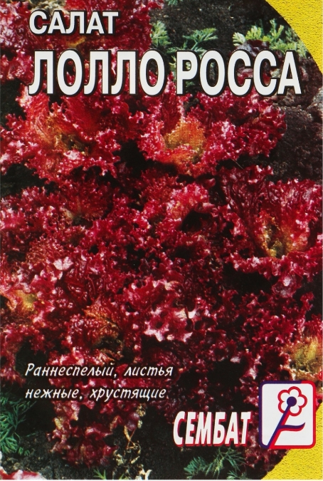 Семена Салат "Лолло-росса", 0,2 г
