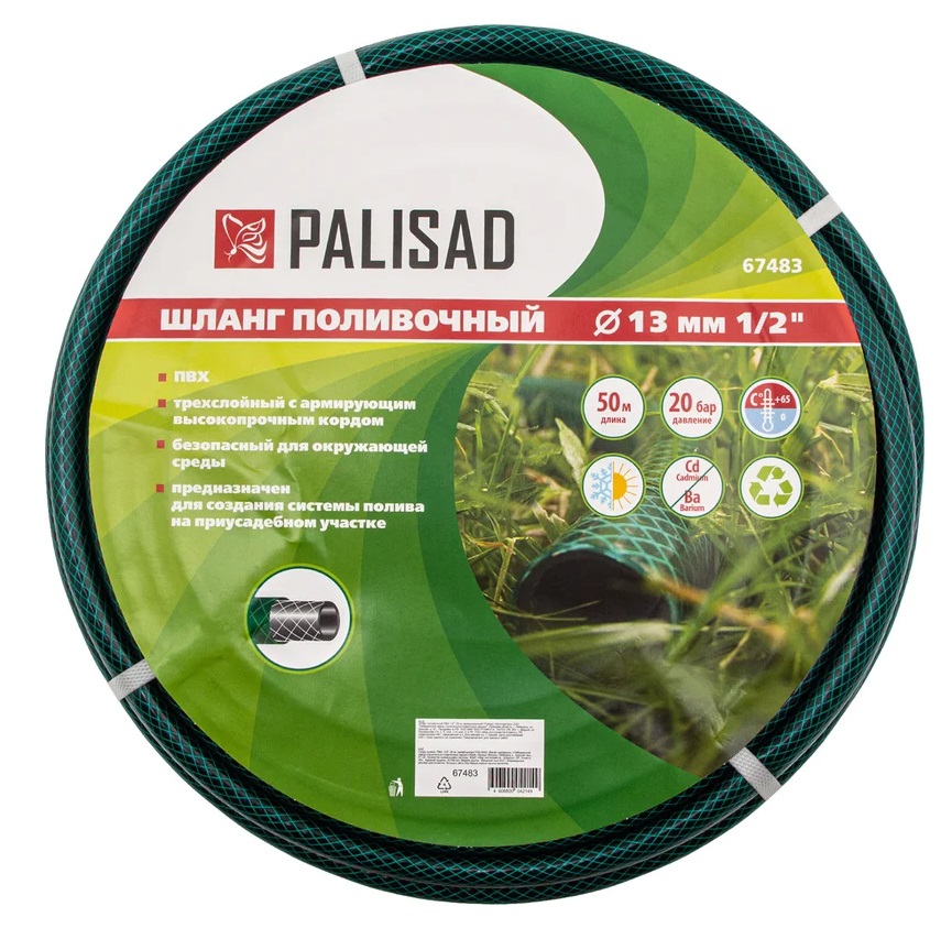 Шланг поливочный ПВХ 1/2" 50м армированный Palisad