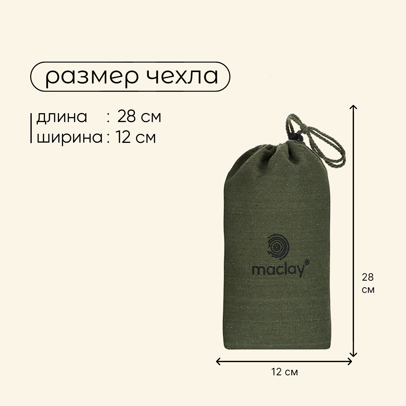 Гамак maclay, 200×80 см, зелёный