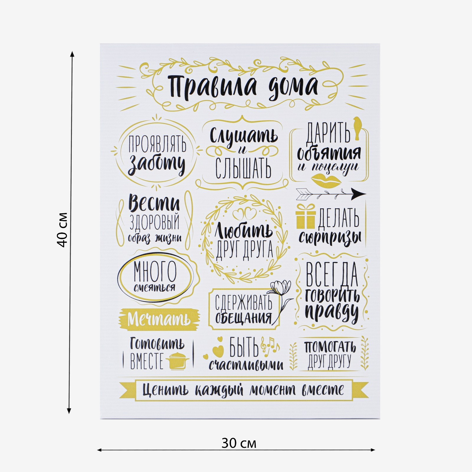Картина «Правила дома» интерьерная, 30×40 см