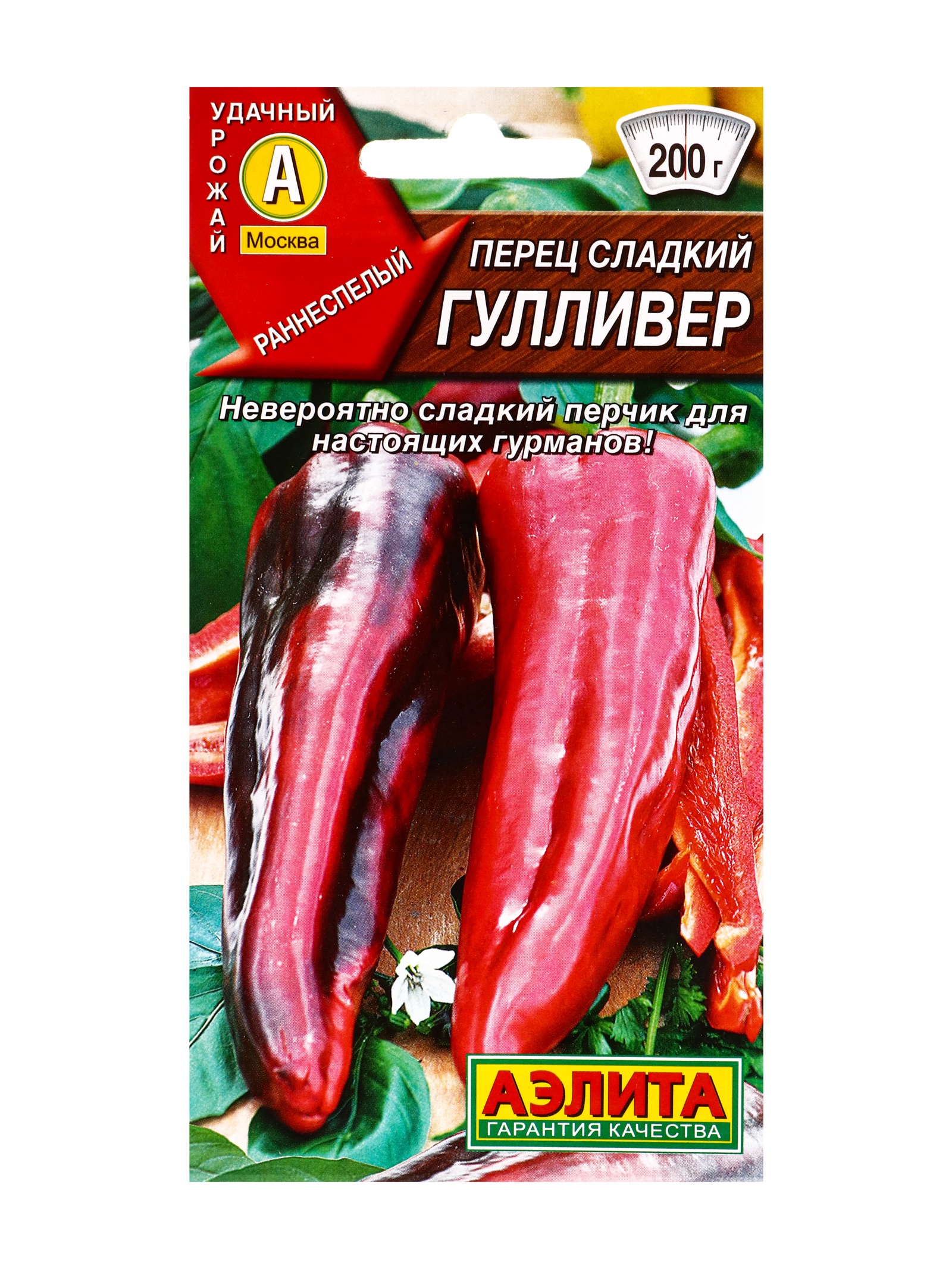 Семена Перец сладкий Гулливер