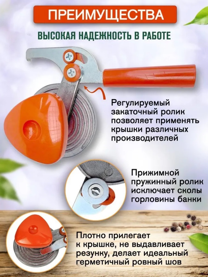 Машинка закаточная полуавтоматическая Мещера-1 (улитка)