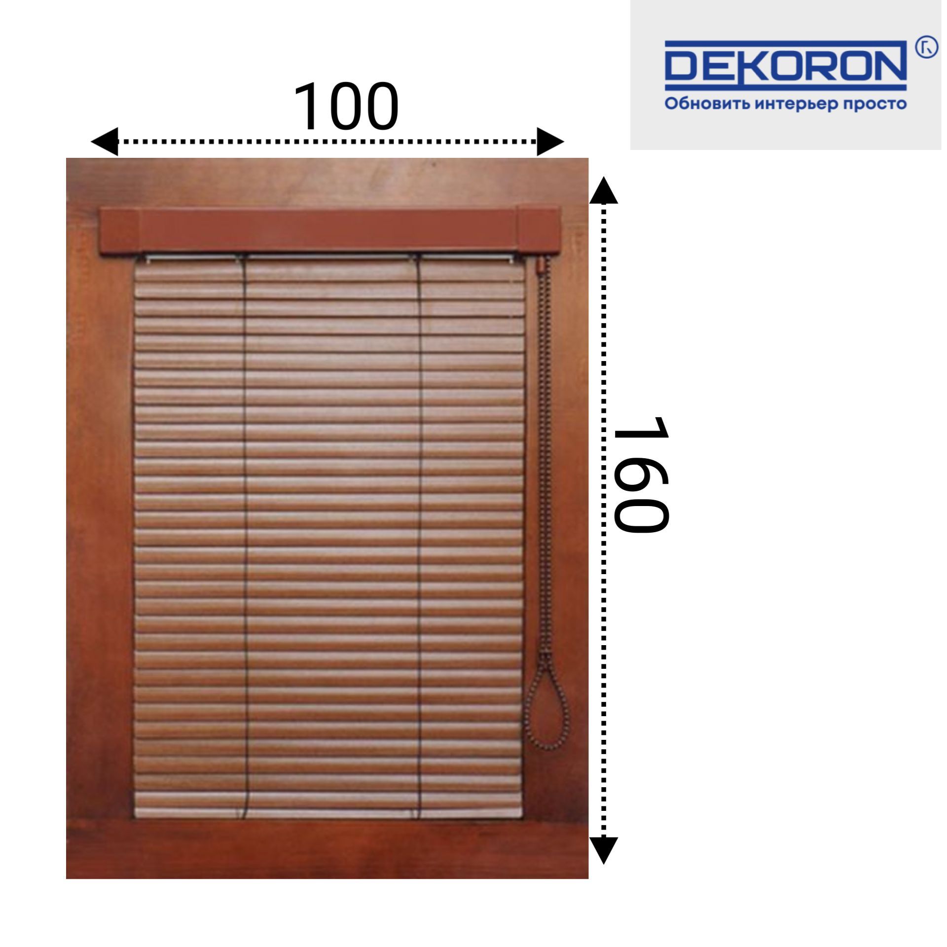 Жалюзи, т.м. коричневые DEKORON 100/160