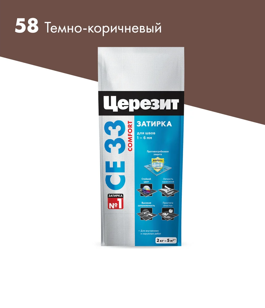 Затирка цементная CERESIT CE33, 2 кг (Темно коричневый)