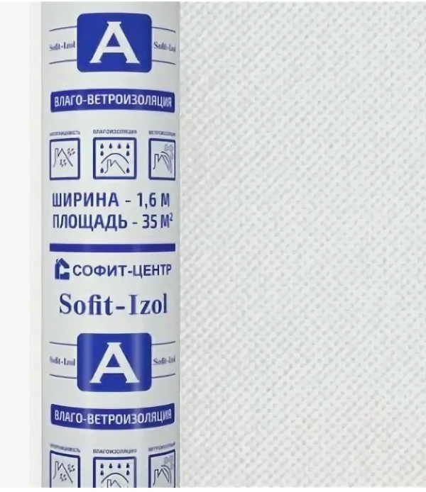 Мембрана SOFIT izol А (влаго-ветроизоляция) 1,6м (35м2)
