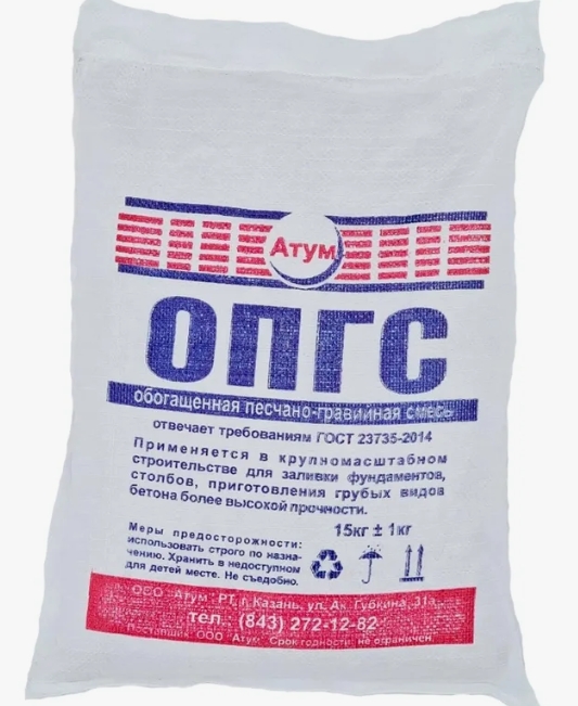 ОПГС, Обогащенная ПГС (30 кг)