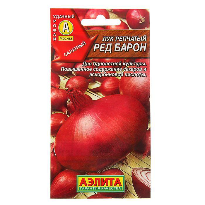 Семена Лук репчатый Ред Барон 0,3г.