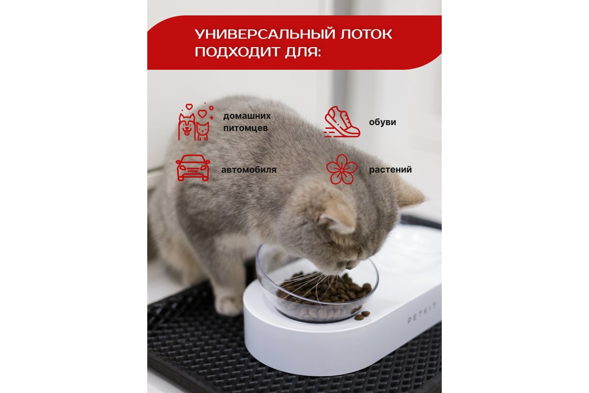 Универсальный лоток Pavitec ромб, 31x51x3, черный
