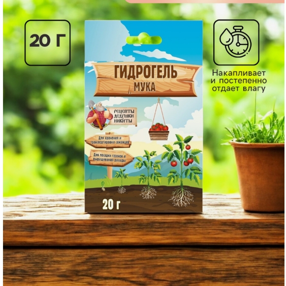 Гидрогель «Рецепты Дедушки Никиты», мука, 20 г