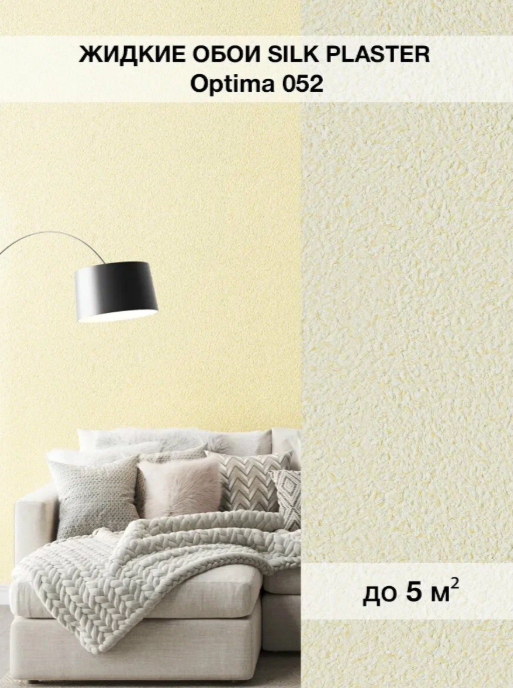 Жидкие обои Silk Plaster Оптима 052