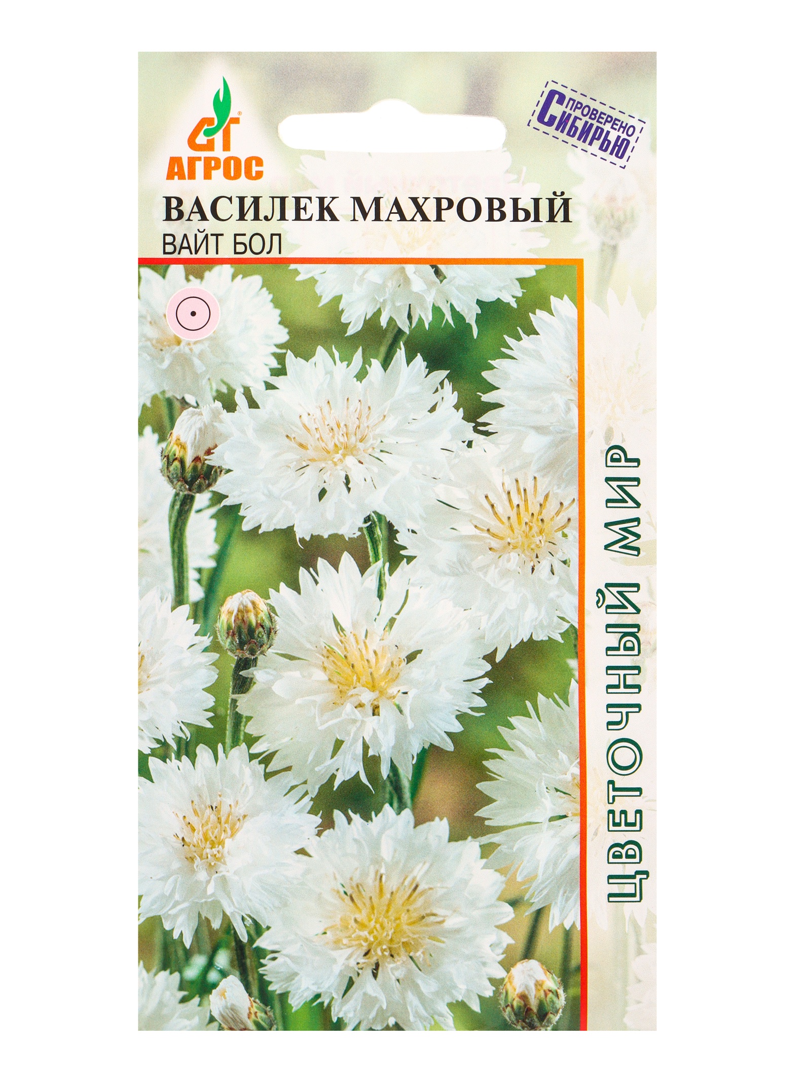 Семена Василек Вайт Бол 0,4 г 