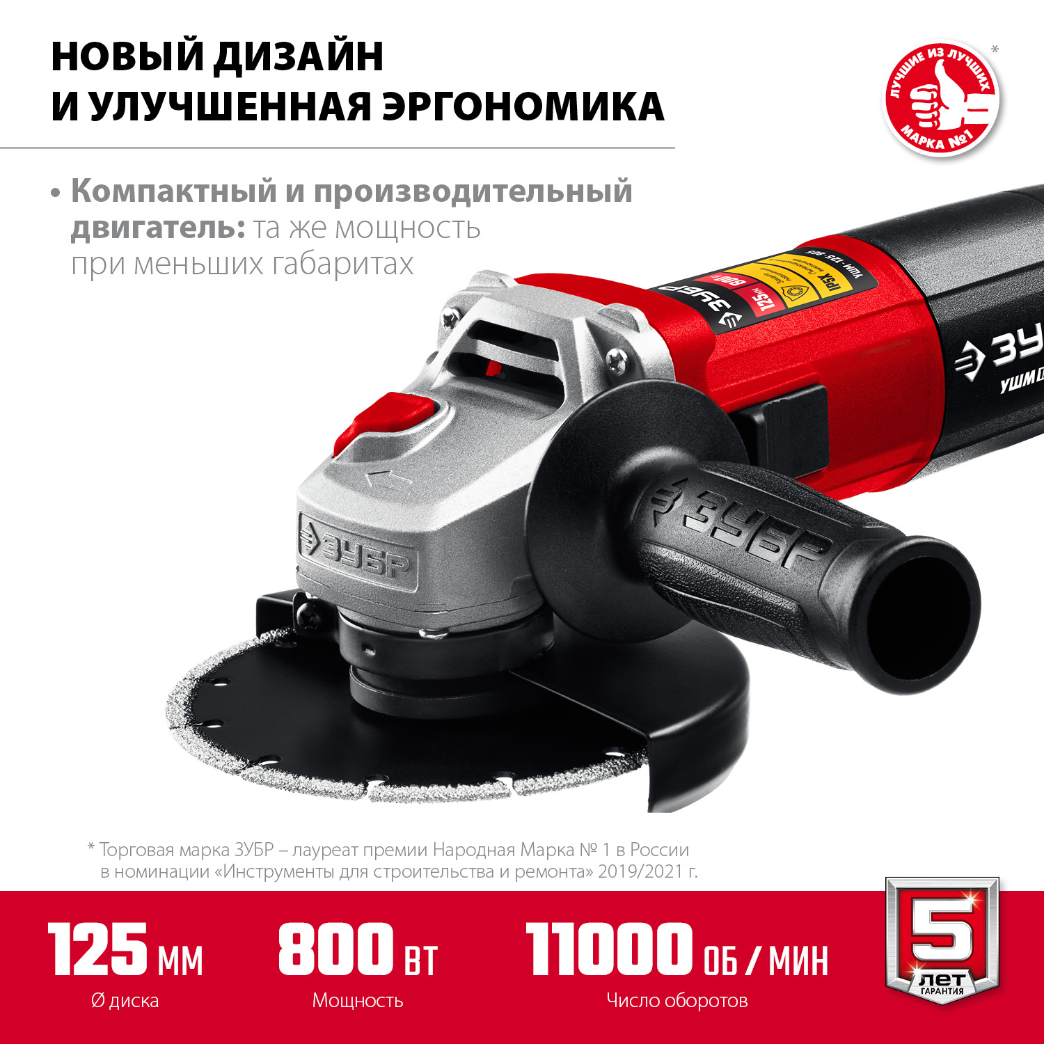 Шлифмашина угловая Компакт 800Вт d125мм ЗУБР