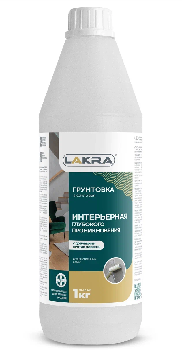 Грунт ЛАКРА  Интерьерный глуб.проникновения п/пл 1 кг