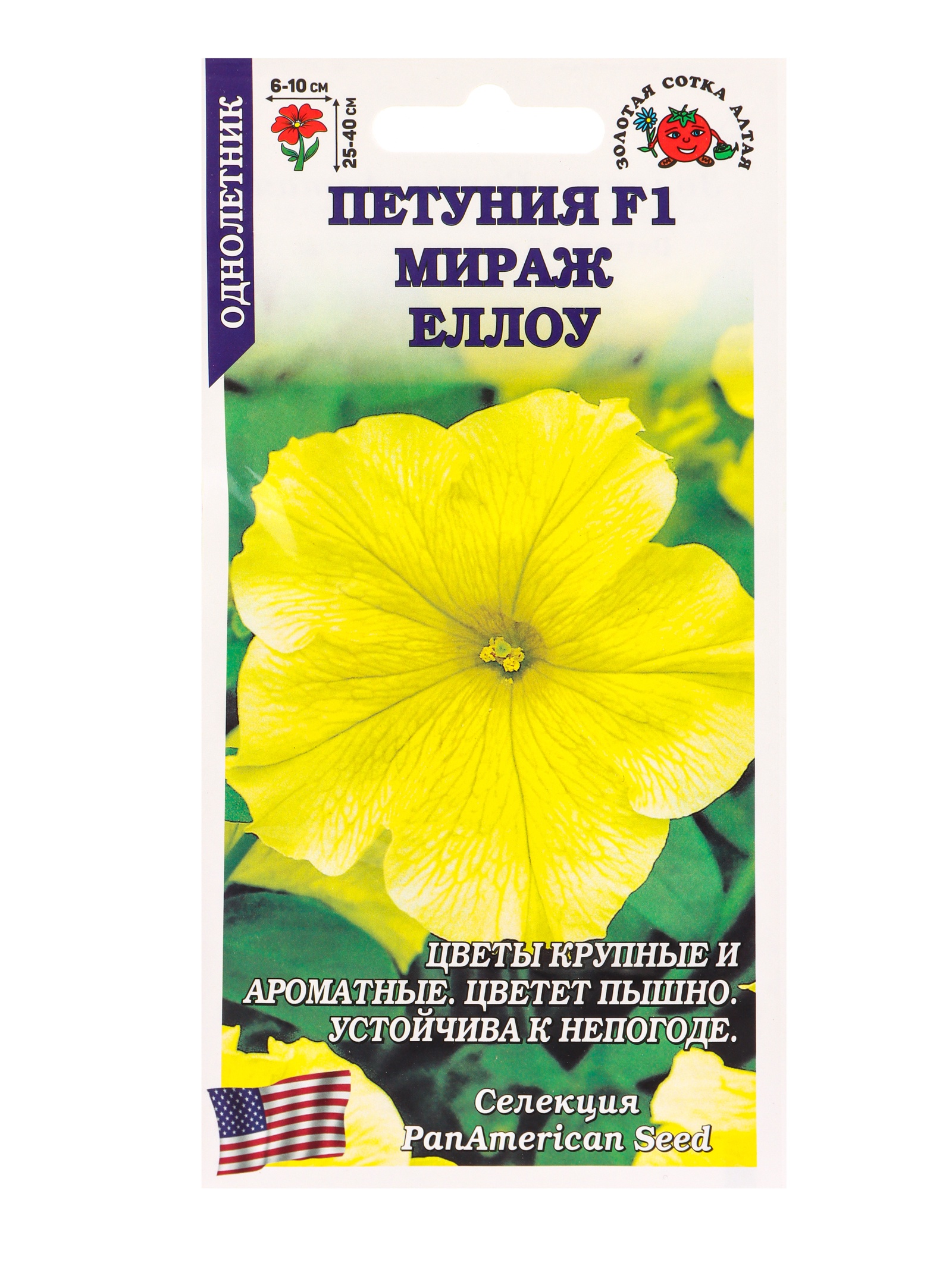 Семена Петуния «Мираж Еллоу», жёлтая