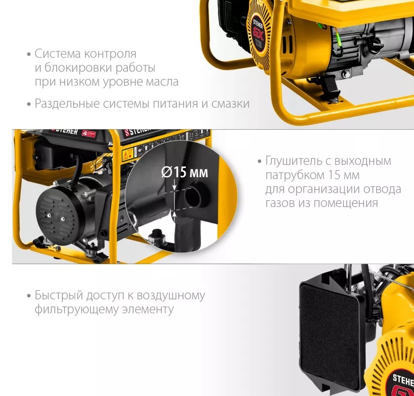 Генератор бензиновый 1200 Вт STEHER GS-1500