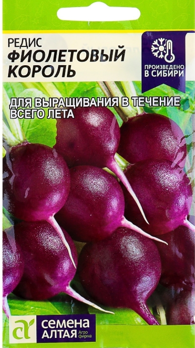 Семена Редис "Фиолетовый Король", среднеранний, 1 г 